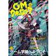 GMウォーロック VOL.13 [単行本]