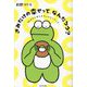 きみだけの幸せって、なんだろう?―10才から考えるウェルビーイング [単行本]