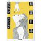犯罪日誌(ちくま文庫) [文庫]