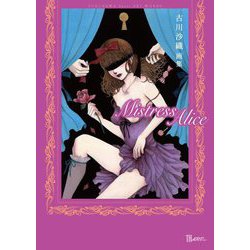 alice in wonder word アニメイト限定 初音ミク ver CD - 古川P