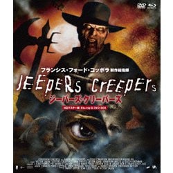 ジーパーズ・クリーパーズ HDマスター版 BD&DVD BOX [Blu-ray Disc]