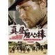 真昼の用心棒 HDマスター版 [DVD]