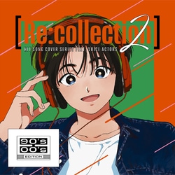 [Re:collection] HIT SONG cover series feat.voice actors 2 ～90's-00's EDITION～