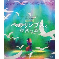 ペルリンプスと秘密の森 [Blu-ray Disc]