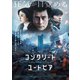 コンクリート・ユートピア 豪華版 [Blu-ray Disc]