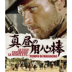 真昼の用心棒 [Blu-ray Disc]