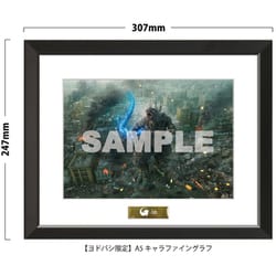 ヨドバシ.com - 【ヨドバシ限定】『ゴジラ-1.0/C』Blu-ray A5 キャラ 