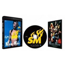鮫肌男と桃尻女 2Kレストア ニューマスター [Blu-ray Disc]