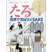 TARU (樽) 2024年 04月号 [雑誌]