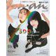 anan増刊  2024年 3/13号 [雑誌]