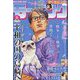 週刊 モーニング 2024年 3/28号 [雑誌]