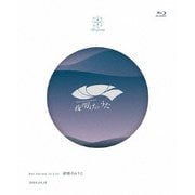 Blue Journey 1st Live「夜明けのうた」