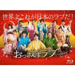 ヨドバシ.com - おっさんずラブ-リターンズ- Blu-ray BOX [Blu-ray 