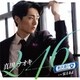 真田ナオキ／246