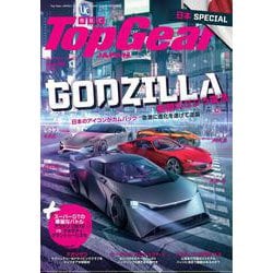 Top Gear JAPAN トップギア・ジャパン 060 [ムックその他]
