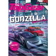 Top Gear JAPAN トップギア・ジャパン 060 [ムックその他]