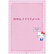 わたしすきすきノート [単行本]