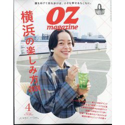 OZmagazine Petit 2024年 04月号 [雑誌]