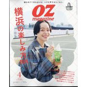 OZmagazine Petit 2024年 04月号 [雑誌]