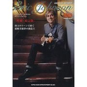 レジェンダリー・ギタリスト エリック・ジョンソン―珠玉のトーンで紡ぐ超絶美旋律の創造主 増補・改訂版 [単行本]