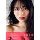 STU48 今村美月1st写真集 「月の位置」（B.L.T.MOOK） [ムックその他]