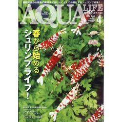 アクアライフ 2024年 04月号 [雑誌]