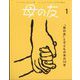 母の友 2025年 01月号 [雑誌]