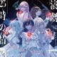 25時、ナイトコードで。／演劇/25時の情熱