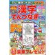 てんと数字が大きい!漢字てんつなぎフレンズ 2024年 05月号 [雑誌]