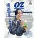 OZ magazine (オズ・マガジン) 2024年 04月号 [雑誌]