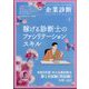企業診断 2024年 04月号 [雑誌]