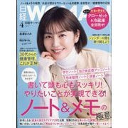 日経 WOMAN (ウーマン) 2024年 04月号 [雑誌]