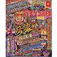 パチンコ必勝本 プラス 2024年 05月号 [雑誌]