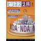 ビジネス法務 2024年 05月号 [雑誌]