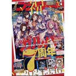 ブシロード 2024年 04月号 [雑誌]