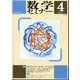 数学セミナー 2024年 04月号 [雑誌]