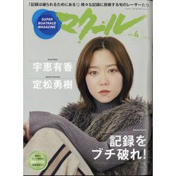 マクール 2024年 04月号 [雑誌]
