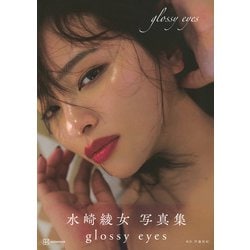 女優・水崎綾女さんの大変貴重なポラロイド写真です。 81kwv9eGolL._UF350,350_QL50_.jpg