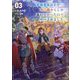 冒険者ギルドが十二歳からしか入れなかったので、サバよみました。〈03〉(GC NOVELS) [単行本]