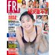 FRIDAY (フライデー) 2024年 3/29号 [雑誌]