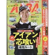 ALBA TROSS-VIEW (アルバトロス・ビュー) 2024年 4/11号 [雑誌]