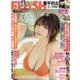週刊FLASH 2024年 4/2号 [雑誌]