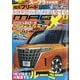 MAG X (ニューモデルマガジンX) 2024年 05月号 [雑誌]