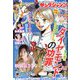 ヤングジャンプ 2024年 3/28号 [雑誌]