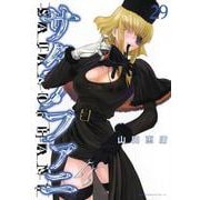 サタノファニ（29）(ヤンマガKCスペシャル) [コミック]