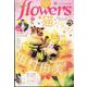 増刊月刊flowers 春号 2024年 04月号 [雑誌]