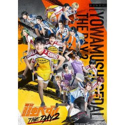 舞台 弱虫ペダル THE DAY 2 [DVD]