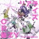 Vivid BAD SQUAD／リアライズ/CR詠ZY