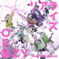 Vivid BAD SQUAD／リアライズ/CR詠ZY