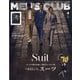MEN's CLUB(メンズクラブ) 2024年 04月号 [雑誌]